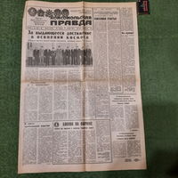 Комсомольская Правда 1984г, номер 251.