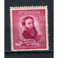 Румыния - 1954 - Георге Тэтэреску - политик - [Mi. 1494] - полная серия - 1 марка. MNH, MLH.  (Лот 88Gy)-T4P30