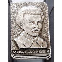 Максим Богданович. Аф-15