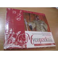 Буклет с CD: Мусоргский. Борис Годунов. Том 19 Коллекции Комсомольской правды "Великие композиторы". С 3-х рублей!