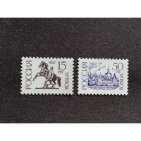 Россия 1992 2м