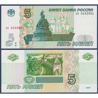 Россия, 5 рублей 1997 (2022) г., P-267 (серия ьк), UNC
