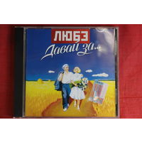 Любэ - Давай За... (2002, CD)