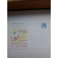 ХМК Беларусь 2004 Выставка Моды