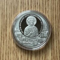 1000-летие преставления святого равноапостольного князя Владимира. 1 рубль 2015 год