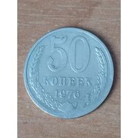 50 копеек 1976 г. Брак чекана