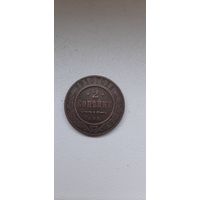 2 коп 1910 в красивой патине.