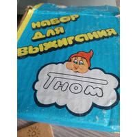Прибор для выжигания ГНОМ. СССР.