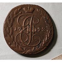 1792  год  5 копеек