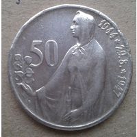 50 крон 1947 Чехословакия КМ# 24 серебро!