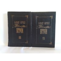 Маргарет Митчелл  Унесенные ветром. 2-а тома