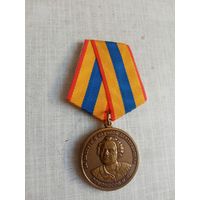 Медаль. За заслуги в научной деятельности.