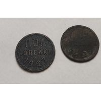 Пол копейки 1925 и 1927г