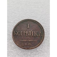 Все лоты с 1р.Копейка 1832г