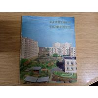 Солигорс-Салiгорск\032