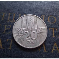 20 злотых 1973 Польша #07