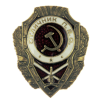 Копия Знак Отличник ПВО