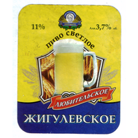 Этикетка пива Жигулевское Гродненский ПЗ б/у М599