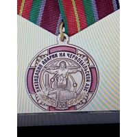 40 лет со дня аварии на чаэс