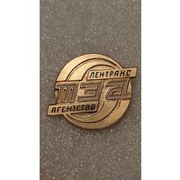 Лентранс агенство ТЭА,200 лотов с 1 рубля!!!