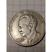 20 сентаво Куба 1962 год