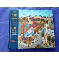 Прогулка по городу в Минских историйках\8д