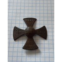 Знак старенький, с рубля три дня