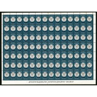 Беларусь. 1997. Третий стандартный выпуск. Герб РБ 2500р. Зак.295-97 Лист (#РБ 243)