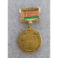 Выдатнiк сельскай гаспадаркi БССР.