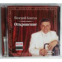 CD Валерий Ковтун – Откровение (2007) Jazz, Classical, Folk, World, & Country