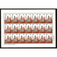 Беларусь. 2012. Стандарт. Могилёвская ратуша (50р) глянцевая бумага (з.190ц-2012) Лист