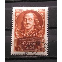 СССР 1956 Г.И. Котовский