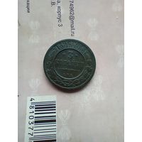 3 копейки 1896 года