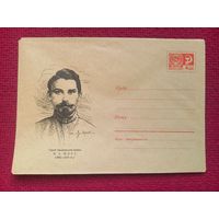 ХМК. Щорс. Яр Кравченко 1969 г. Чистый.