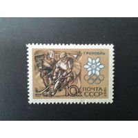 Ссср 1967. Хоккей.
