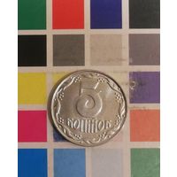 Украина 5 копеек 1992