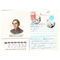 ХМК СССР 1991, прошедший почту с редким провизорием. Худ. Г. Кравчук