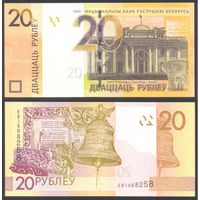 Беларусь, 20 рублей 2020 г. P39с. Серия ЕВ. UNC.