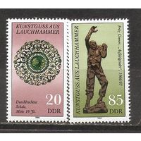 ФФ5 ГДР 1984 Искусство