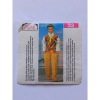 Вкладыш от жвачки Sindy Akas Синди номер 33