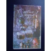 С Новым годом!  Игрушки, орехи, яблоки.  двойная.  чистая.  Пинская типогр.