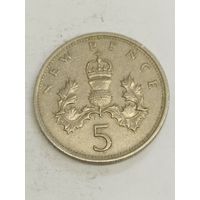 Великобритания 5 пенсов 1969
