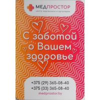 Календарик