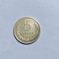 5 копеек 1974