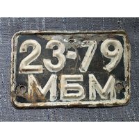 НОМЕР. СССР.