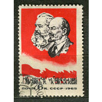 Ленин. Маркс. Совещание в Пекине. 1965. Полная серия 1 марка