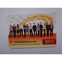 Календарик 2013 г. Кадровое агентство Коллекция открытий.