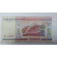 10000 рублей 2000 серия РД