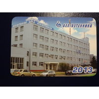 Календарик 2013 г.  Белгазтехника.