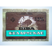 РАСПРОДАЖА!!! Коллекции Пивных Этикеток.